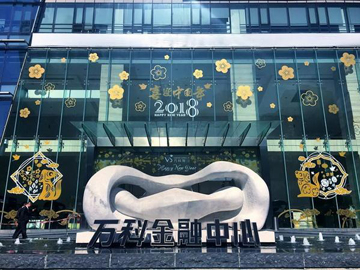 佛山萬科金融中心